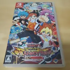 遊戯王 RUSH DUEL 最強バトルロワイヤル