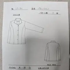 佐藤貴美枝ニットソーイング 型紙 LT-701