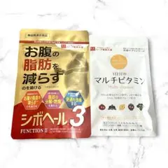 【新品未開封】シボヘール3 & マルチビタミン セット
