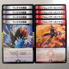 ヴィオラの黒像　4枚　ブルレイザーのハサミ　4枚