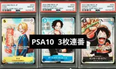 PSA10 3連番 ルフィ キッド ロー Vジャンプ 10月特大号 プロモ - メルカリ