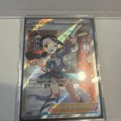 ポケモンカード スズナ SR 113/098のサムネイル