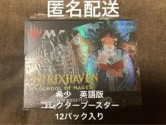 2025年最新】コレクターブースター 英語版の人気アイテム - メルカリ