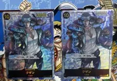 クザン　パラレル