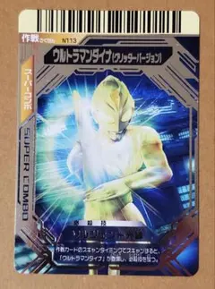 大怪獣バトル カード スーパーコンボ N115 ウルトラマンガイヤ - メルカリ
