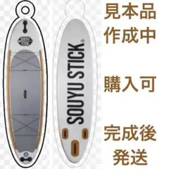 SOUYU SKYWALK ヴィンテージオレンジ　アクキー