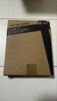 【新品未開封】ヘルズチェイン 5-60HTメタルコート：ブラック ベイブレードX