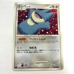 ゴンベ　DPt2 ポケモンカード069/090 1ed ベイビィしんか　ねむる