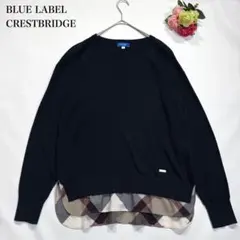ブルーレーベルクレストブリッジ セミハイツイストコットン プルオーバーニット
