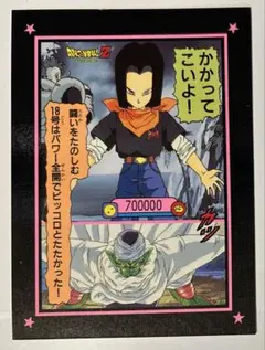 No.88 ドラゴンボール カードダス 本弾 初期 1991年 当時もの 鳥山明 No.88 ドラゴンボール カードダス 本弾 初期 1991年 当時もの 鳥山明