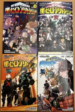 【僕のヒーローアカデミア】映画入場特典　O・R・W・N巻4冊セット