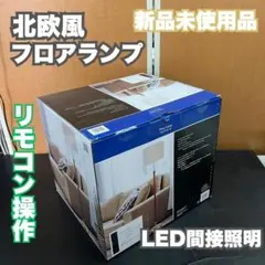 2026年最新】ADESSO フロアスタンドの人気アイテム - メルカリ