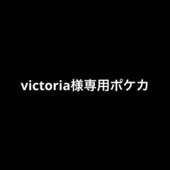 victoria