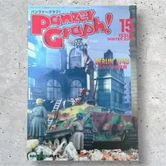 Panzer Graph! 15号 冬 2006
