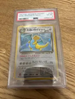 2026年最新】屋敷わらし psa10の人気アイテム - メルカリ