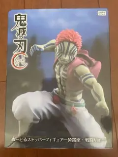 鬼滅の刃 ぬーどるストッパーフィギュア 戦闘Ver.