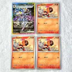 ソウブレイズex SAR 3枚 + おにびカルボウ 4枚セット 2025年最新】ソウブレイズex 3枚の人気アイテム - メルカリ