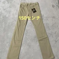 【新品】ラッドカスタム ストレッチパンツ 150センチ ベージュ