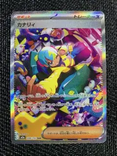 2026年最新】カナリィの人気アイテム - メルカリ