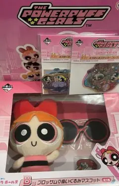 パワーパフガールズ　一番くじ