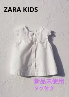 【新品未使用】タグ付き♡ ZARA KIDS 刺繍ポプリンシャツ