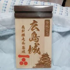 御船印 大阪府 堺市 限定 2枚セット - メルカリ