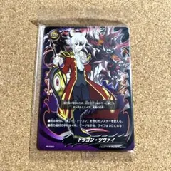 バディファイト ドラゴン ツヴァイ フラッグ シークレット 臥炎