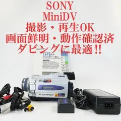 2026年最新】SONY DCR-TRV18の人気アイテム - メルカリ