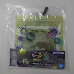 一番くじ Splatoon3 F賞 イカしたジッパーバッグ