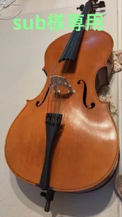 ［ほぼ未使用］Primera チェロ 茶色 ほぼ未使用］Primera チェロ 茶色 弦楽器販売 | 西日本弦楽器