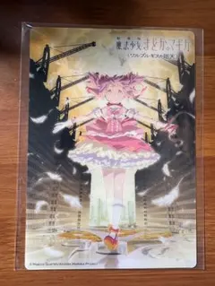 劇場版 魔法少女まどか☆マギカ　　　ワルプルギスの廻天 クリアカード