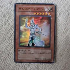 遊戯王 サイバネティックマジシャン 旧アジア スーパー - メルカリ