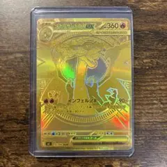 メガリザードンX ex MUR