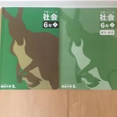 予習シリーズ 6年生 上セット　使用感あり　書き込みなし 四谷大塚 予習シリーズ 算数 6年上 テキスト 問題集2冊 計4冊まとめ