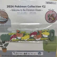 ポケモン 2024 Pokémon Collection ラバータイ　シャリタツ