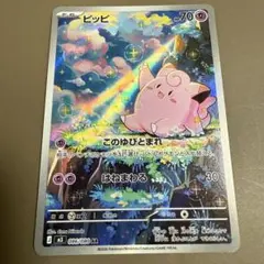 ピッピ AR MEGA 拡張パック ムニキスゼロ 086/080