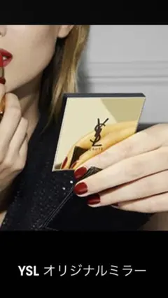 【非売品】YSL(イヴ・サンローラン)❤︎オリジナルミラー