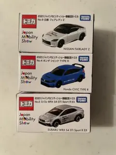 ジャパンモビリティショー2023 限定 トミカ 3点セット&トヨタガチャ2点