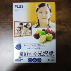 【未使用】PLUS インクジェット光沢紙 A4 IT-122GC