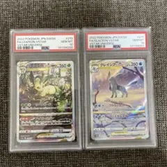 葉精靈VSTAR 冰砌幻狐VSTAR SAR 【PSA10】 連號套組