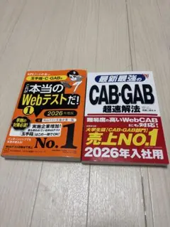 これが本当のWebテストだ!+超速解法