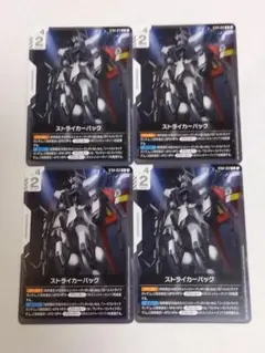 ガンダムカードゲーム ストライカーパック パラレル　4枚セット （A） ストライカーパック 4枚セット ガンダムカードゲーム - メルカリ