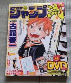 2026年最新】ジャンプ流の人気アイテム - メルカリ