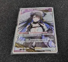 【ホロカ】　ネリッサ・レイヴンクロフト　R