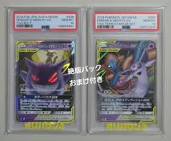 ゴース AR スカーレット&バイオレット ワイルドフォース psa10 - メルカリ