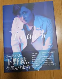 2025年最新】下野紘 ブロマイドの人気アイテム - メルカリ