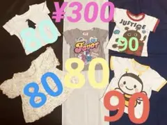 最安値¥300ベビー用半袖Tシャツ80サイズと90サイズ　追加したので合計6枚のサムネイル