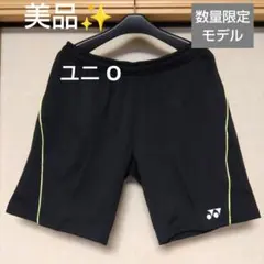 美品✨ ⑯ YONEX ニットハーフパンツ／ベリークール／ユニ О／数量限定のサムネイル