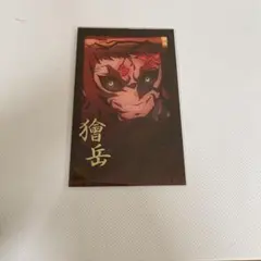 鬼滅の刃ダイニングお楽しみくじチェキ風カード獪岳