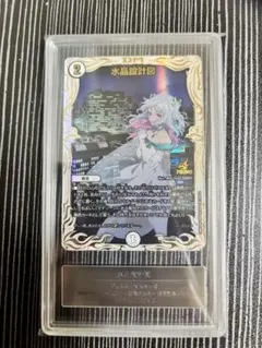 2026年最新】水晶設計図の人気アイテム - メルカリ